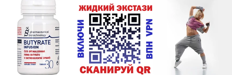 даркнет сайт  Сенгилей  Бутират вода 