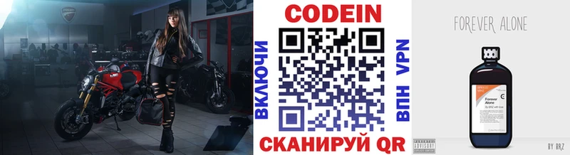 Кодеиновый сироп Lean Purple Drank  наркота  блэк спрут ссылки  Сенгилей 