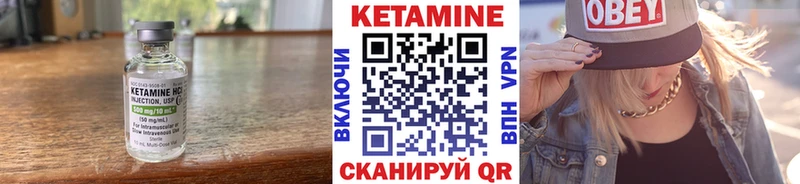 где найти Сенгилей КЕТАМИН VHQ