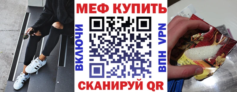 Мефедрон mephedrone  кракен сайт  Сенгилей 