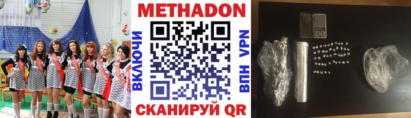 купить наркотик  Сенгилей  Метадон VHQ 