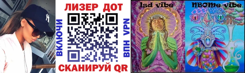 Марки N-bome 1500мкг  Сенгилей 